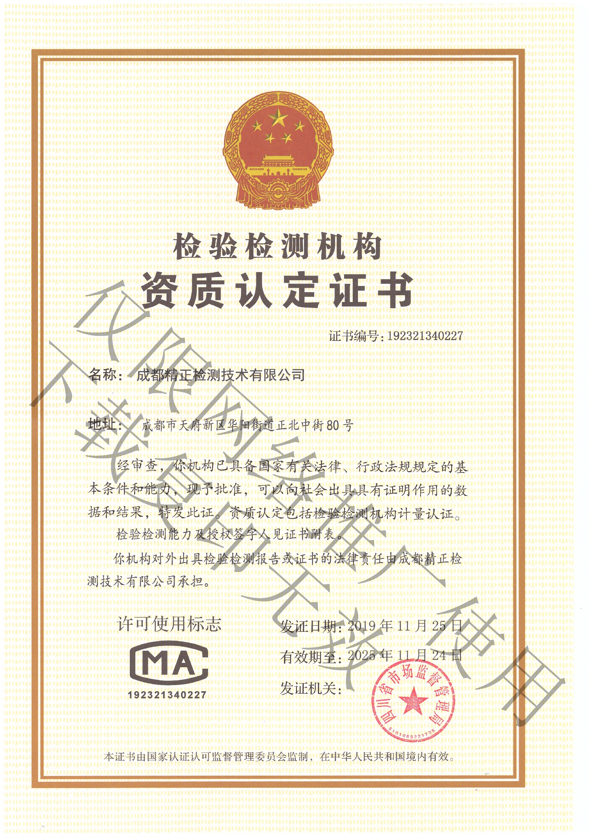 CMA資質(zhì)網(wǎng)站使用.jpg